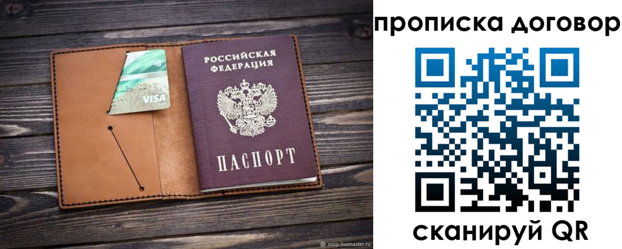 прописка для военкомата в Ворсме