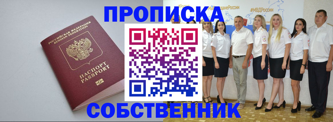 временная регистрация для школы в Ворсме