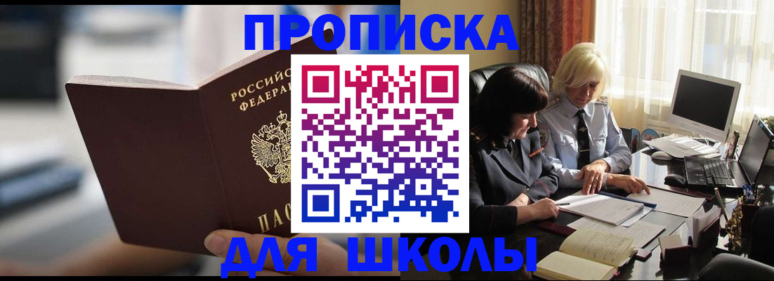 прописка паспорт в Ворсме