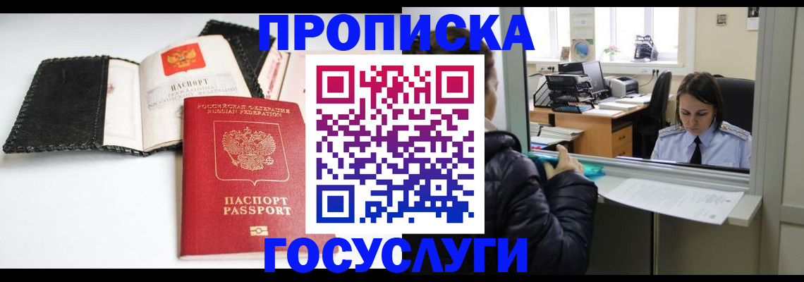 временная регистрация поиск в Ворсме