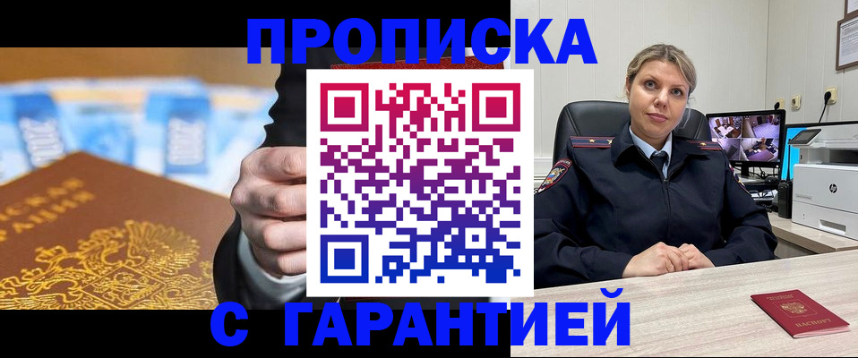 временная регистрация собственник в Ворсме